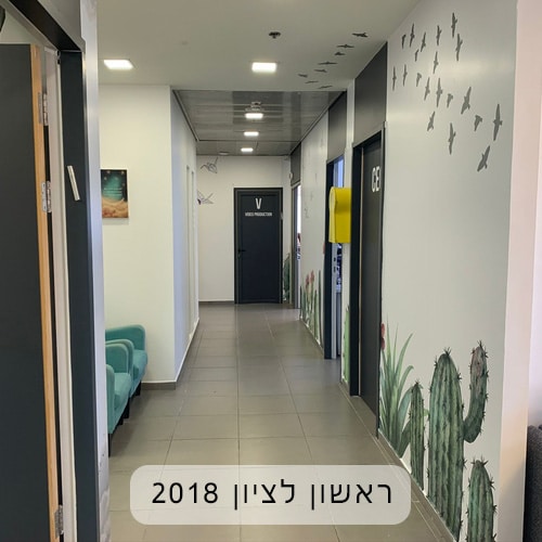 ראשון לציון 2018 חדש